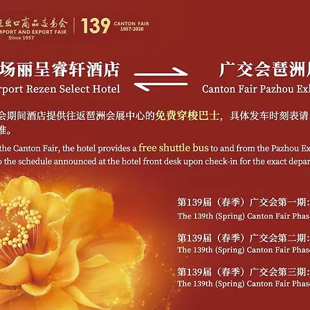 Rezen Select Hotel Guangzhou Baiyun International Airport T2 Free Shuttle Bus&Canton Fair Free Bus-3